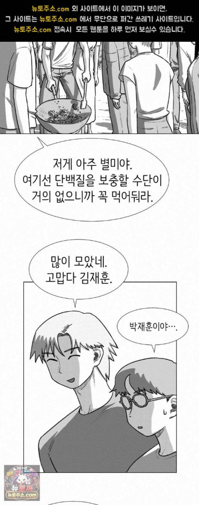 제물 투표 6화 38