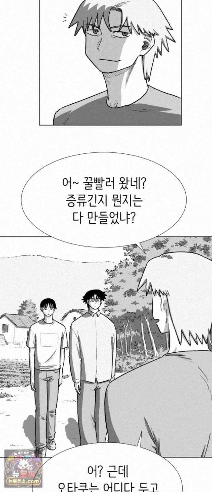 제물 투표 6화 41