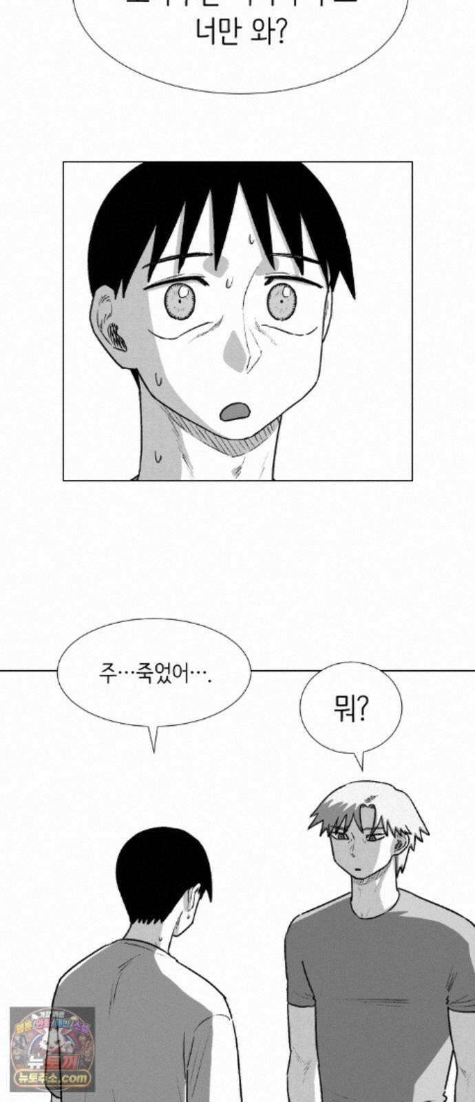 제물 투표 6화 42