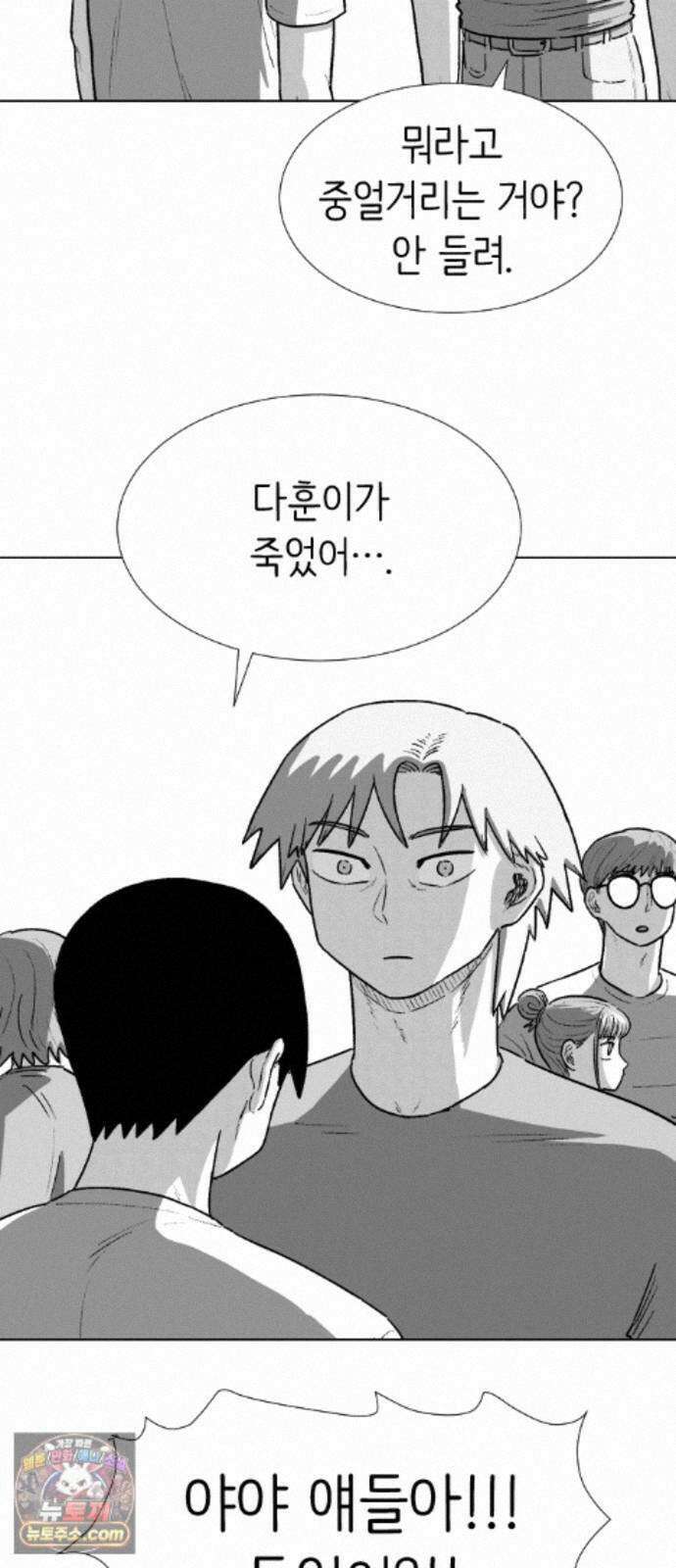 제물 투표 6화 43