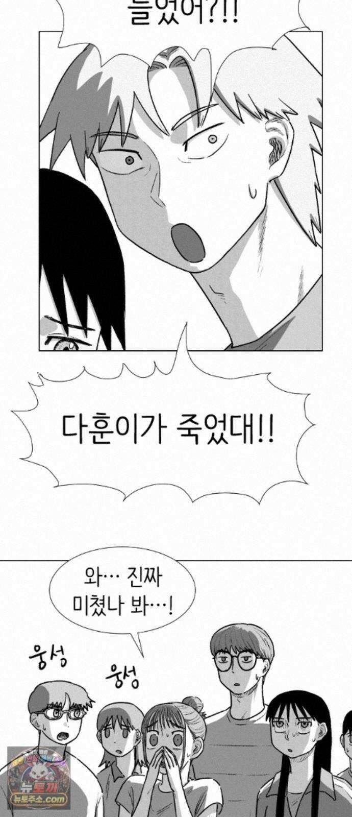 제물 투표 6화 44