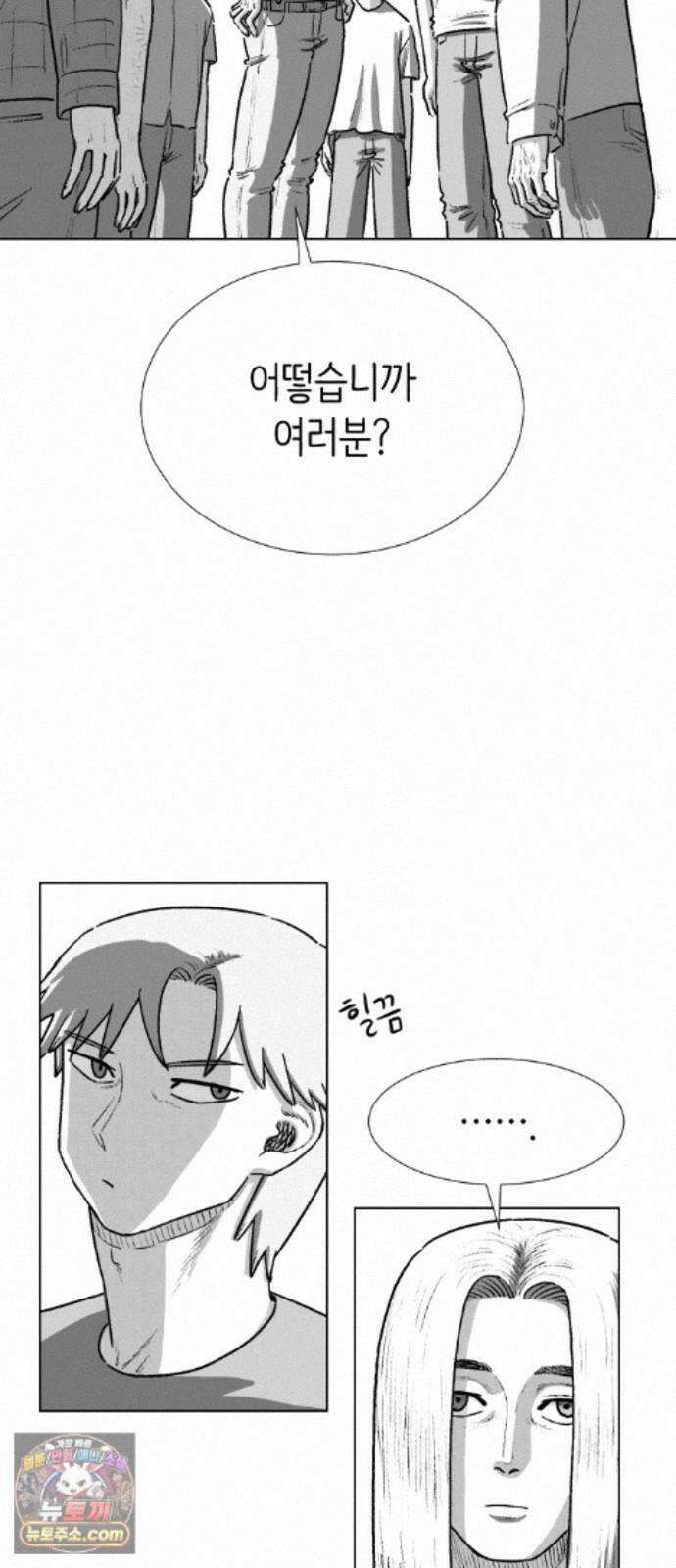 제물 투표 6화 54