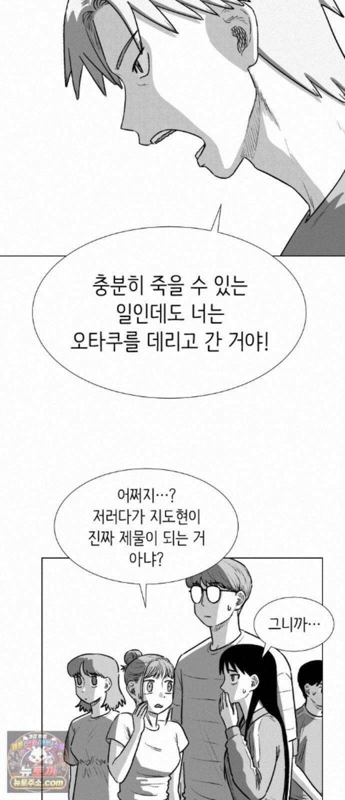 제물 투표 6화 57