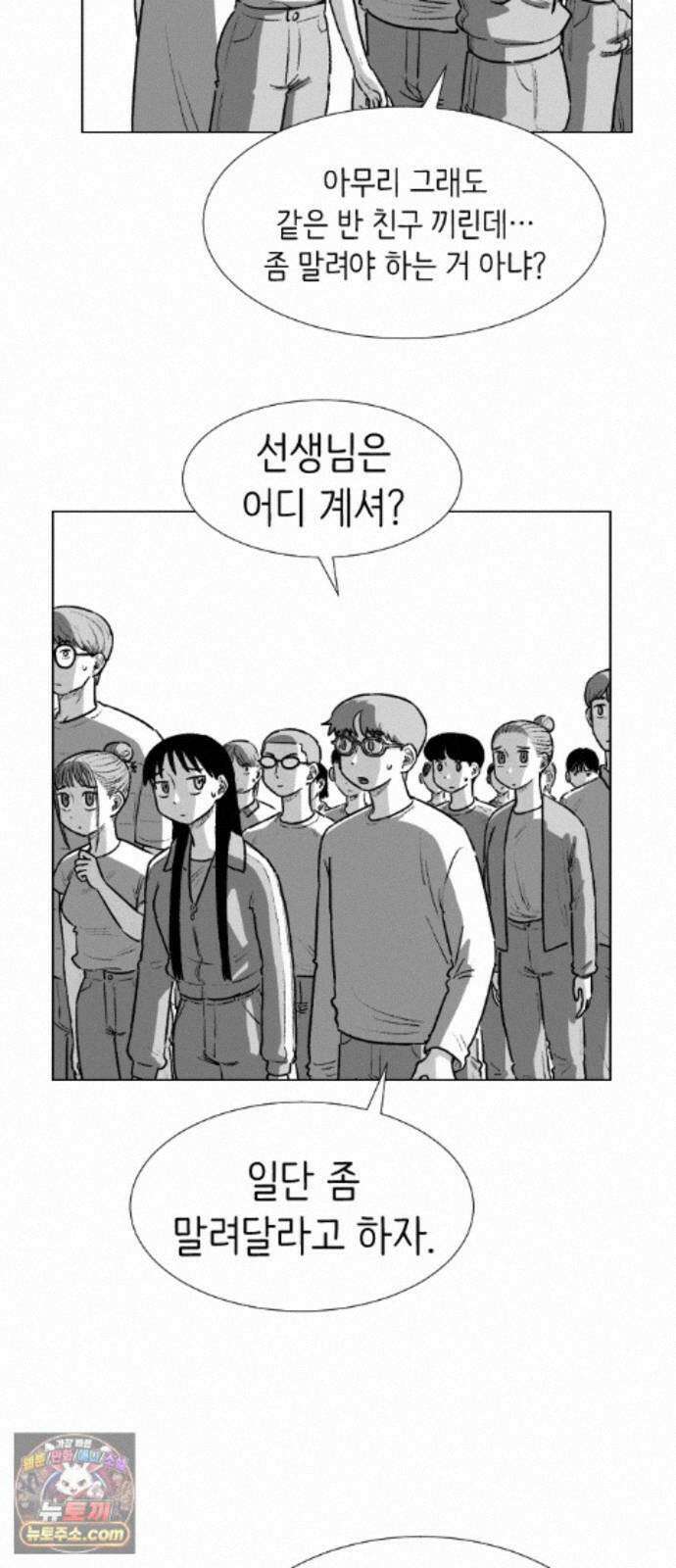 제물 투표 6화 58