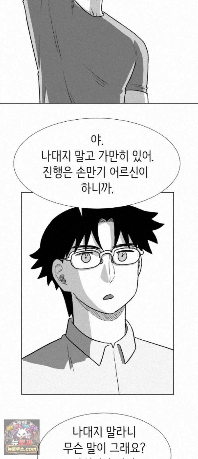 제물 투표 6화 60