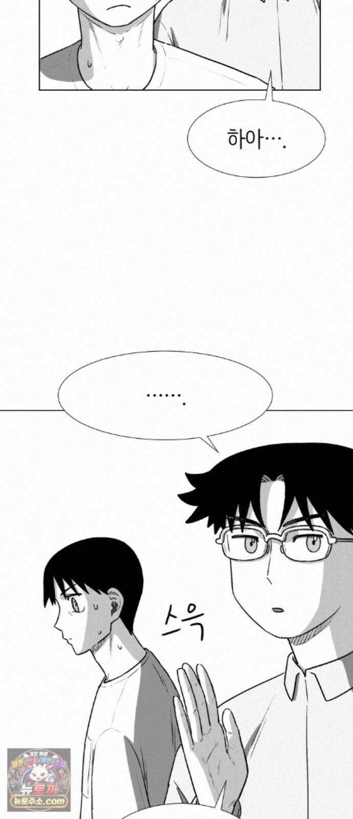 제물 투표 6화 71