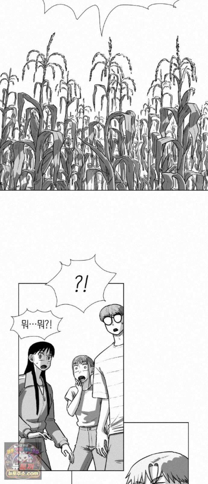 제물 투표 6화 73