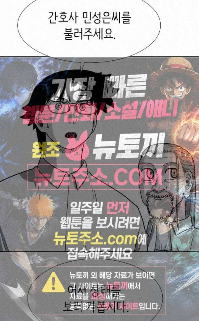 제물 투표 6화 75
