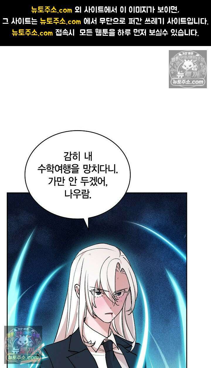 데블&아이스 19화 1