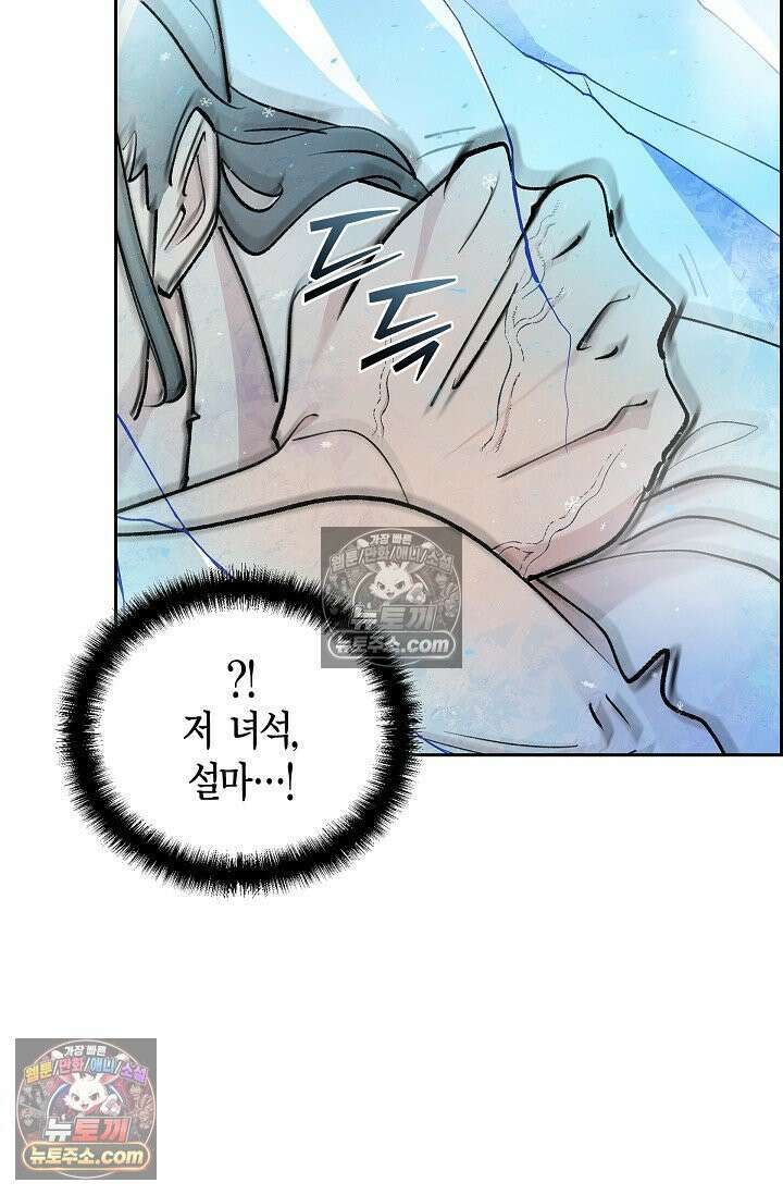 데블&아이스 19화 4