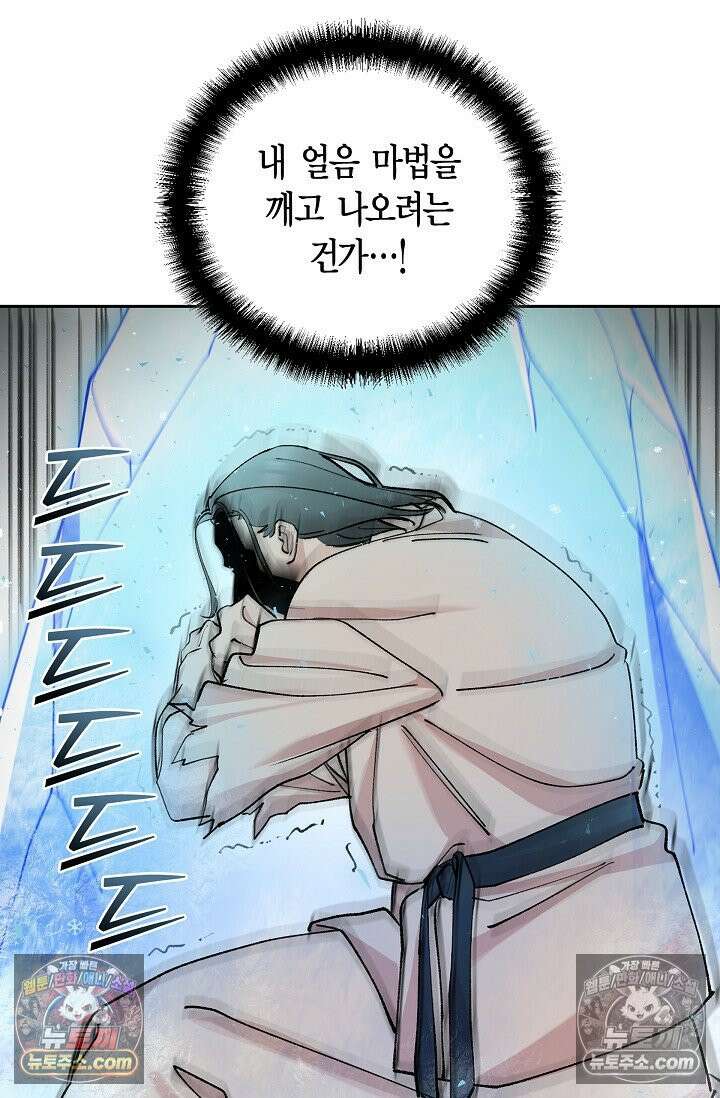 데블&아이스 19화 5