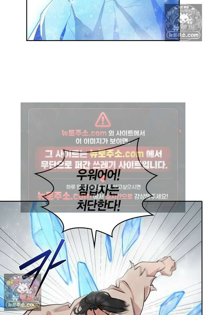데블&아이스 19화 7