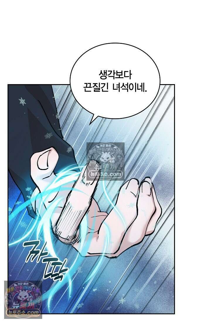 데블&아이스 19화 9
