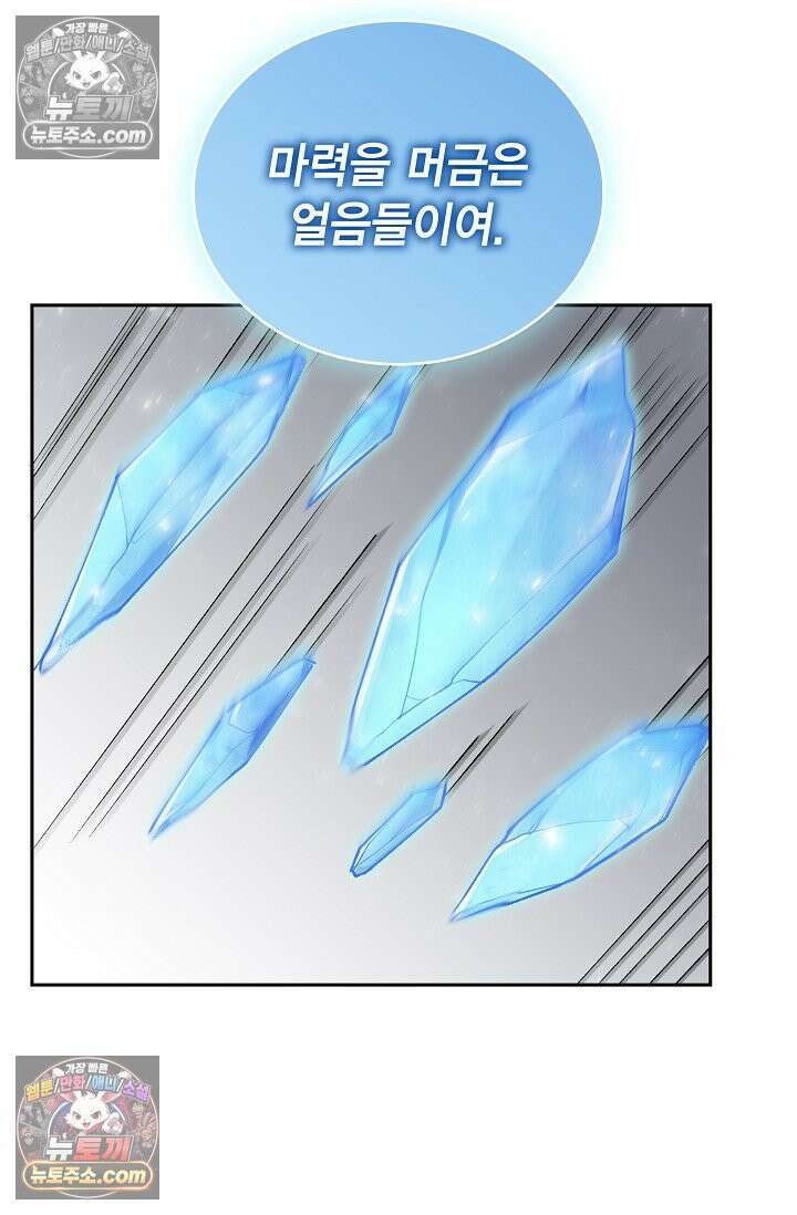 데블&아이스 19화 12