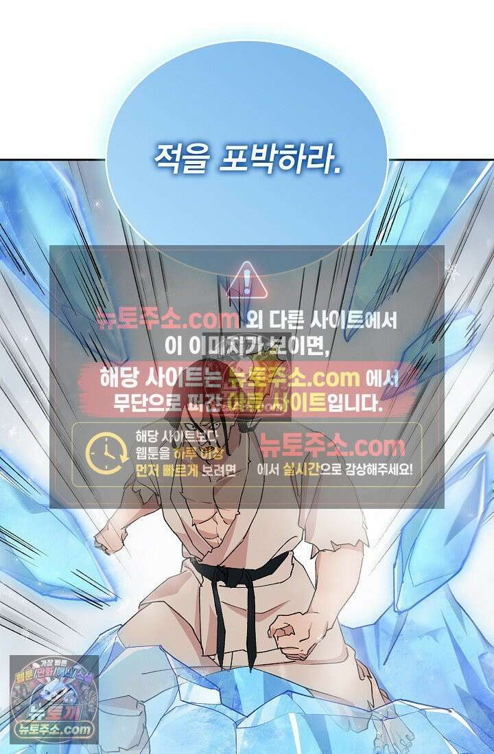 데블&아이스 19화 13