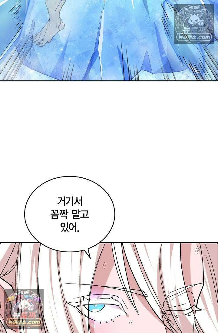 데블&아이스 19화 14