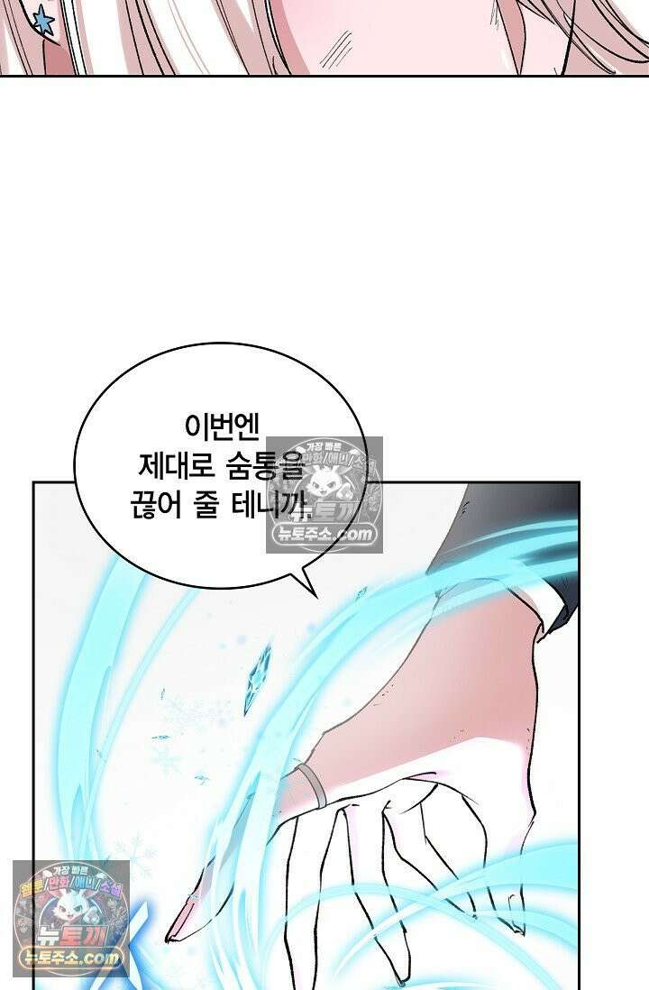 데블&아이스 19화 15