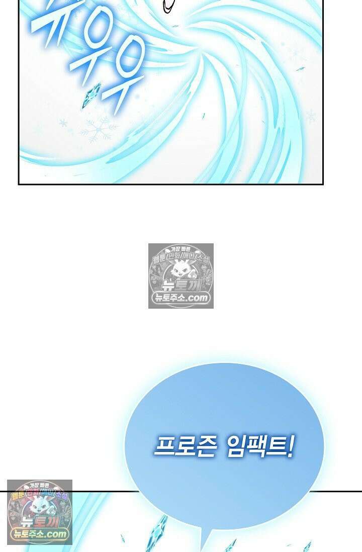 데블&아이스 19화 16