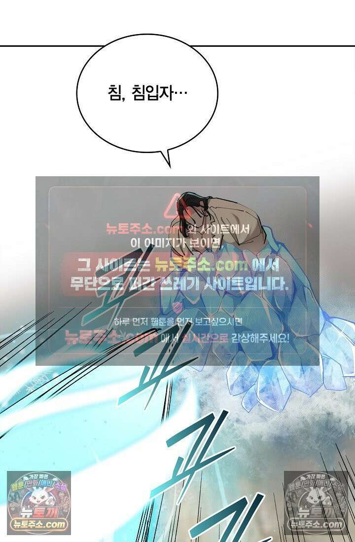 데블&아이스 19화 20