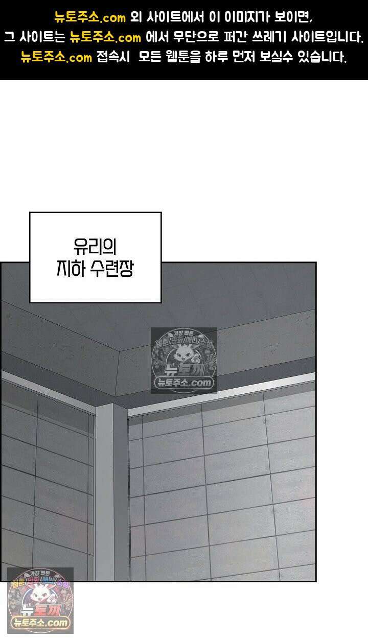 데블&아이스 24화 1