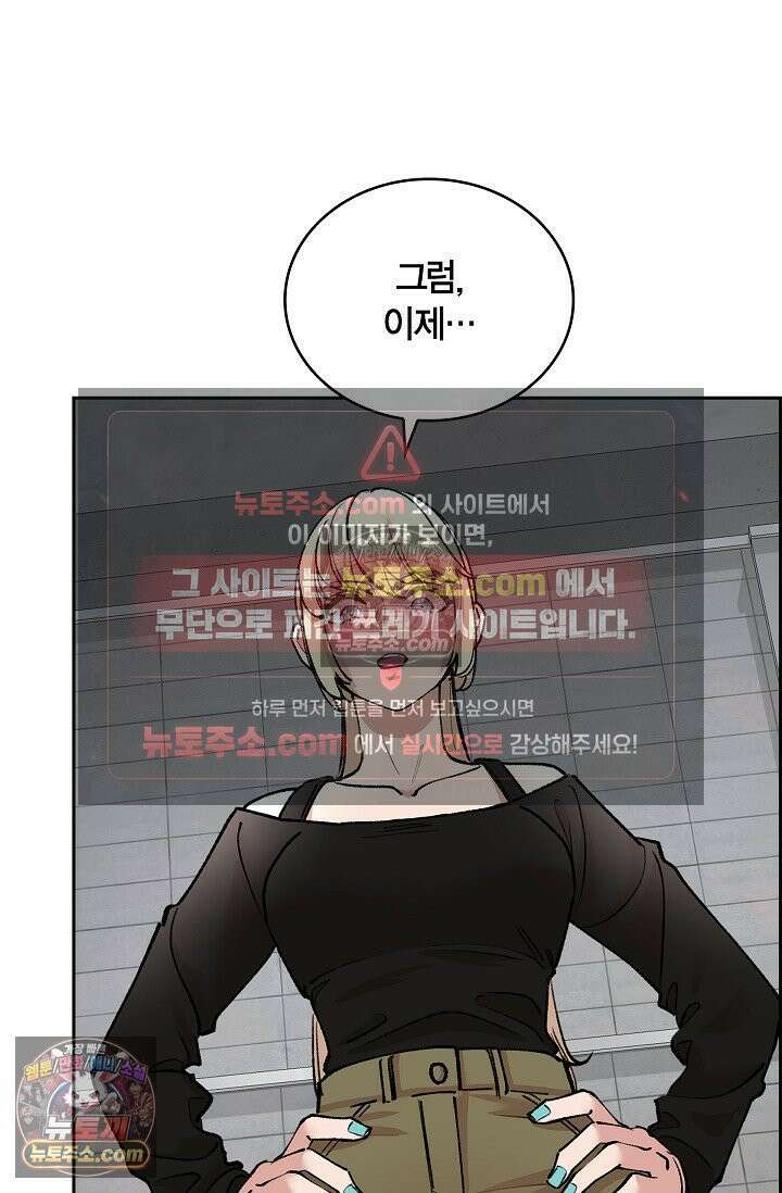 데블&아이스 24화 2