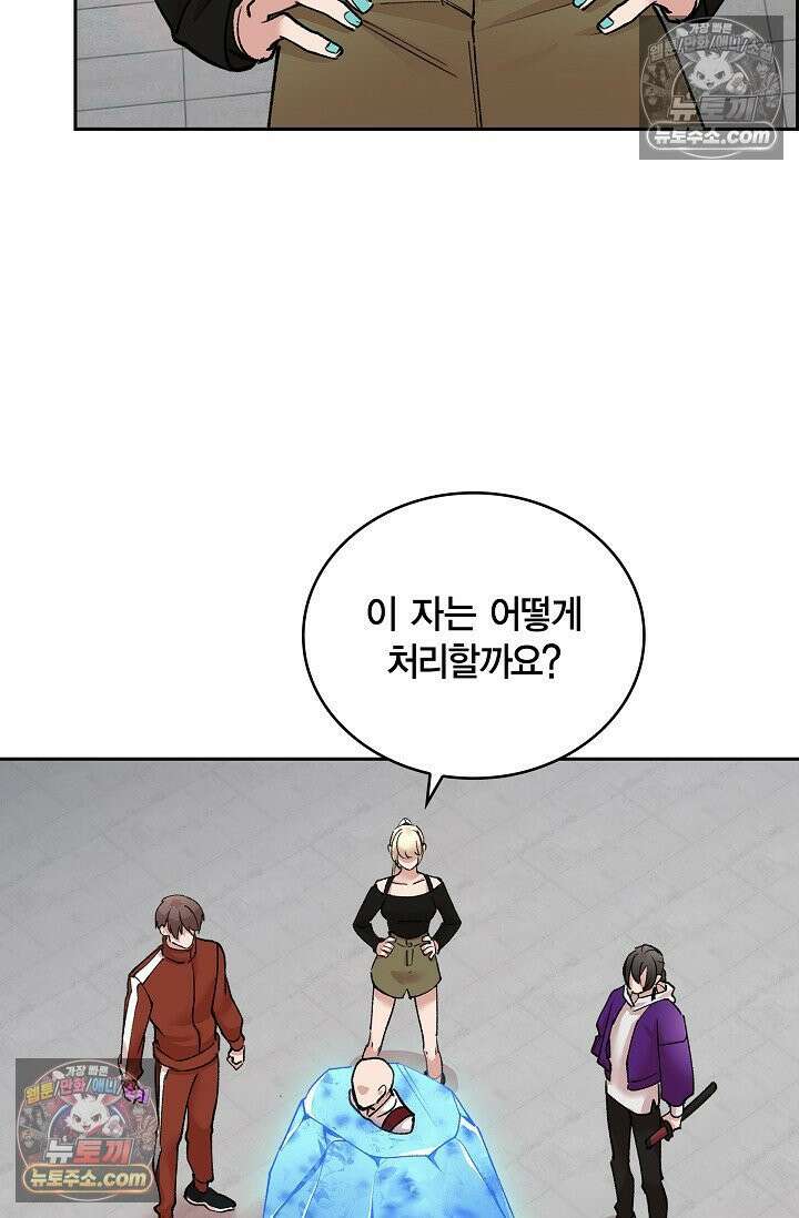 데블&아이스 24화 3