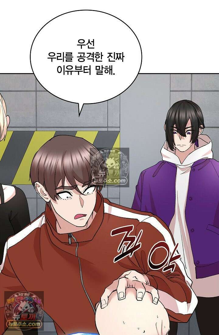 데블&아이스 24화 9