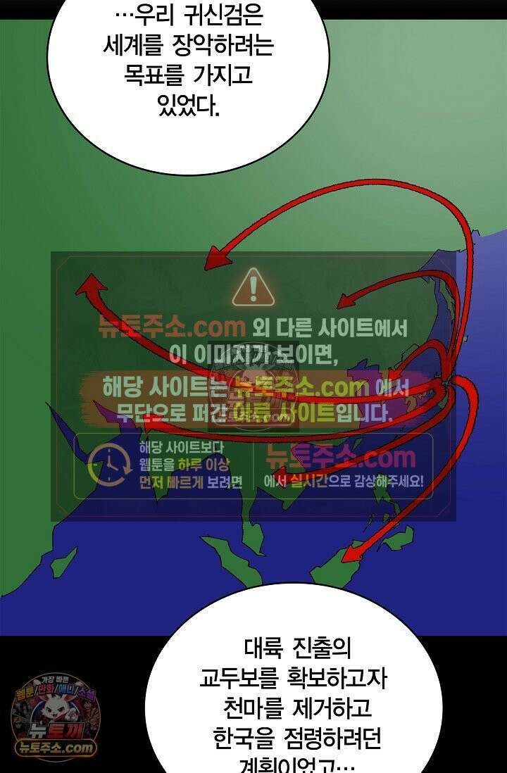 데블&아이스 24화 11