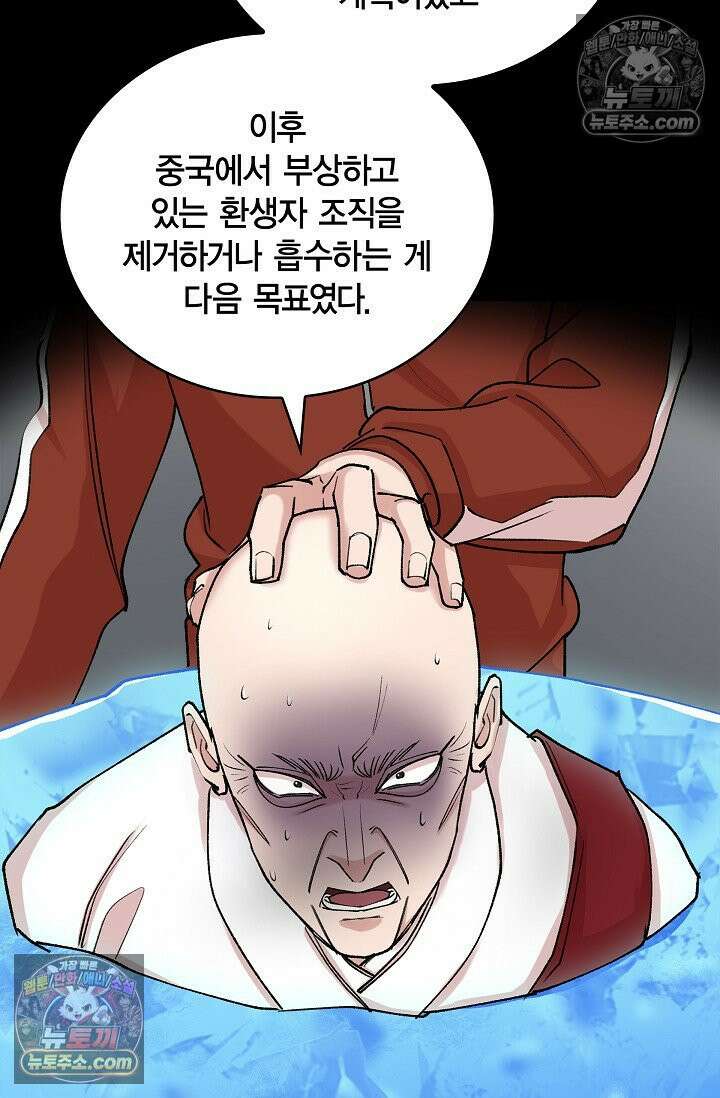 데블&아이스 24화 12