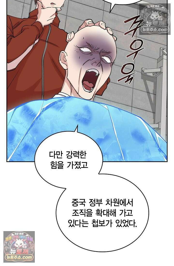 데블&아이스 24화 14