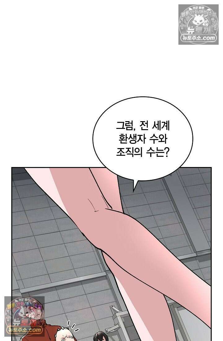 데블&아이스 24화 15