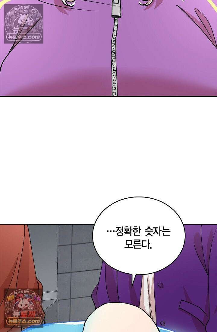 데블&아이스 24화 18