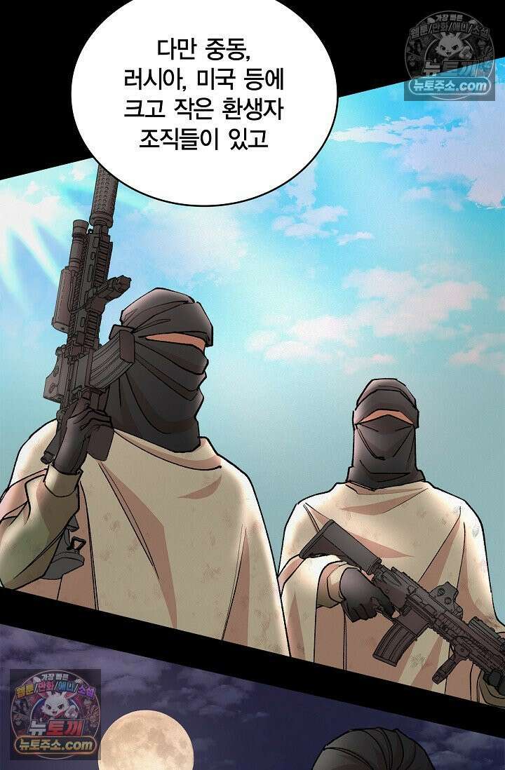 데블&아이스 24화 20