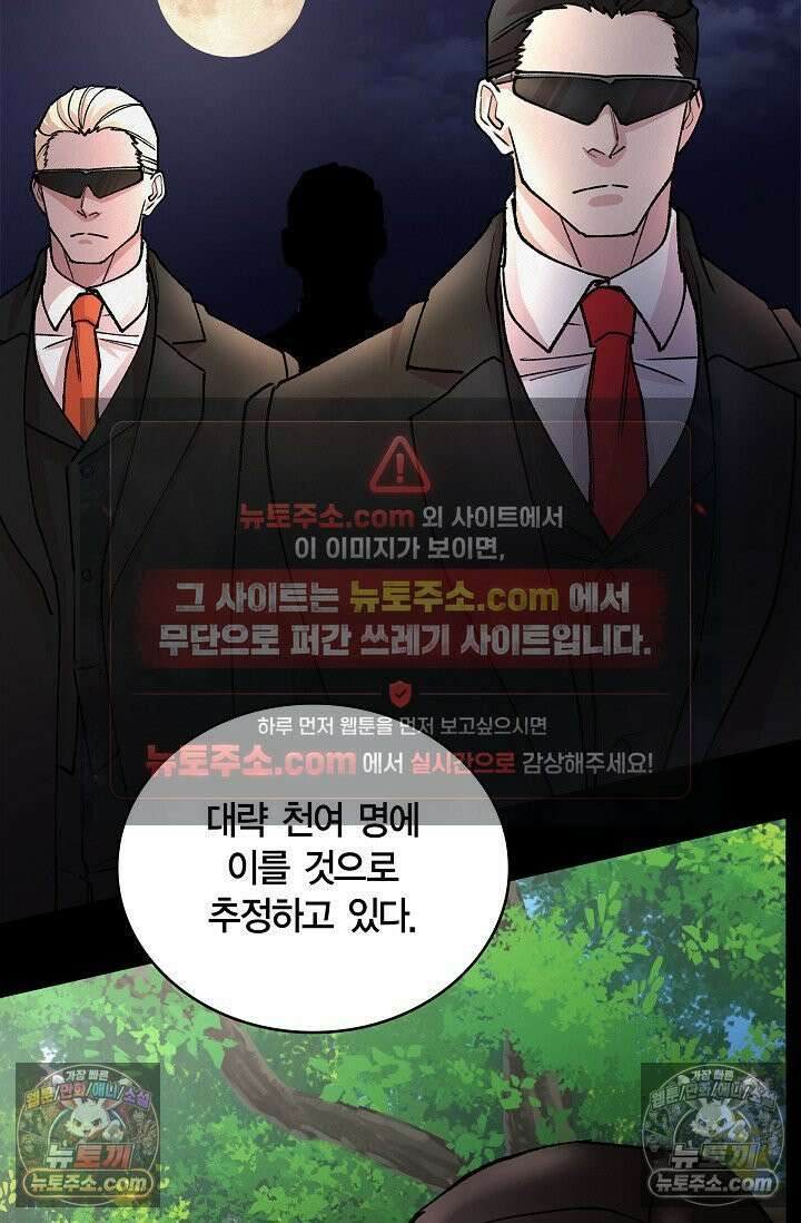 데블&아이스 24화 21