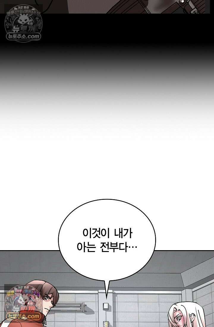 데블&아이스 24화 23