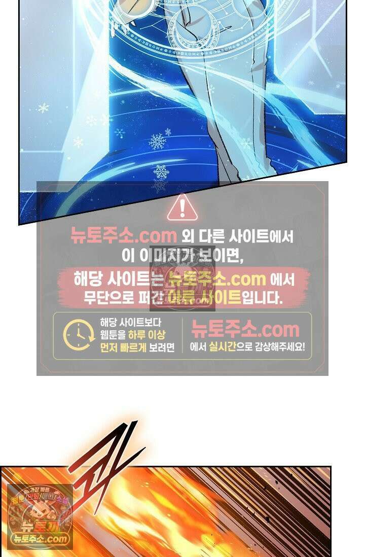 데블&아이스 30화 5