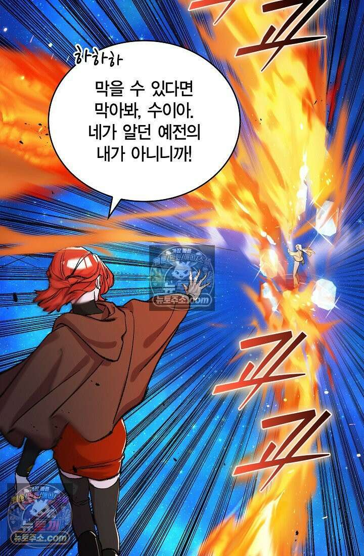 데블&아이스 30화 7