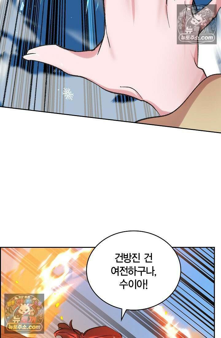 데블&아이스 30화 13