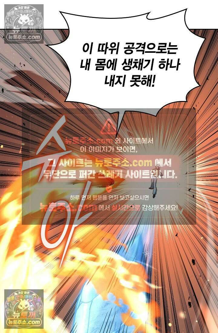 데블&아이스 30화 16