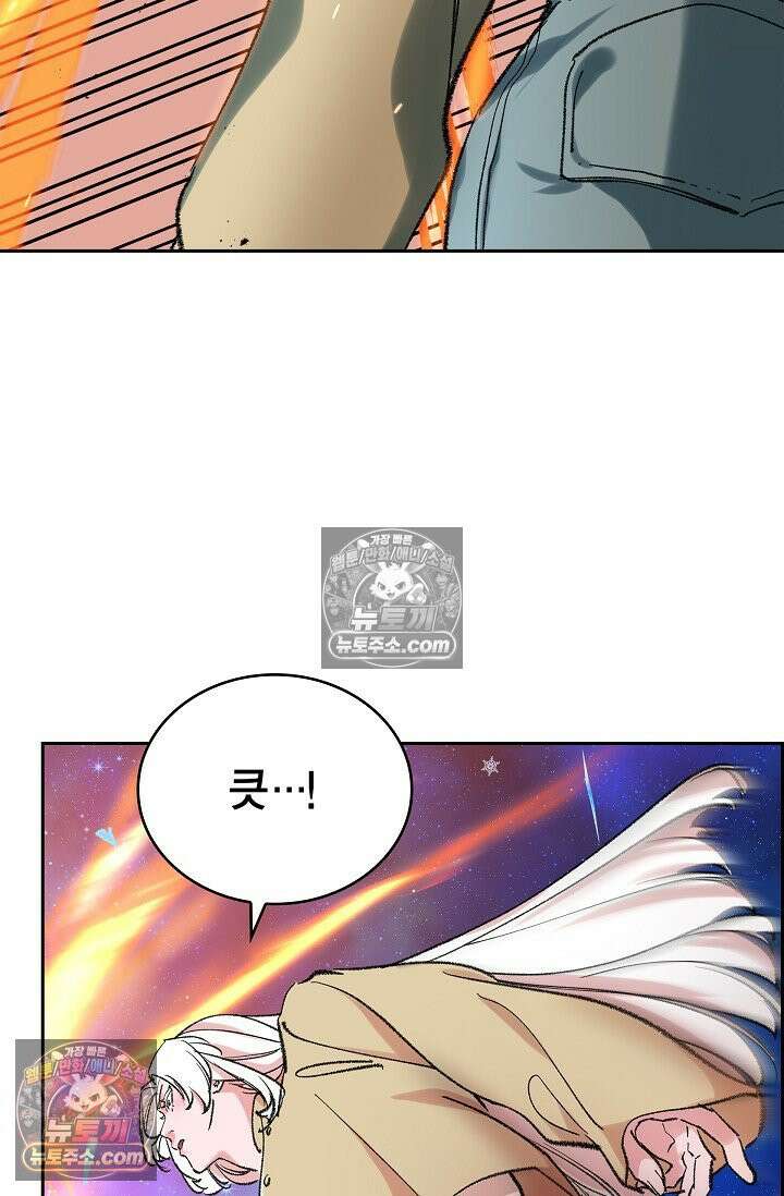 데블&아이스 30화 19
