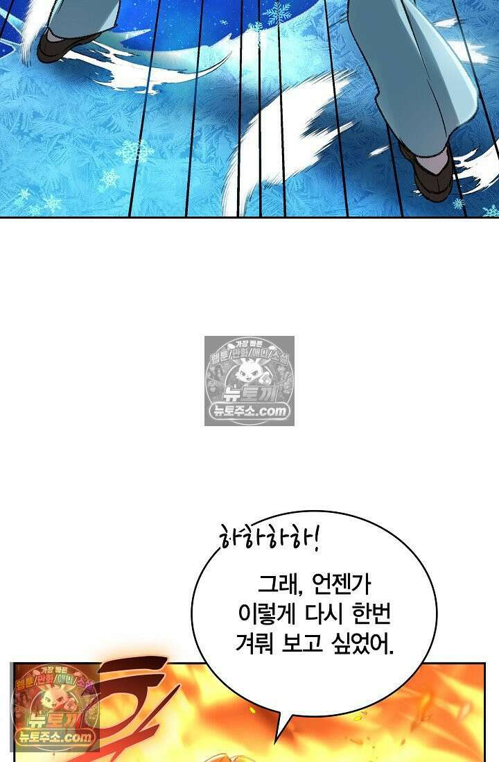데블&아이스 30화 24