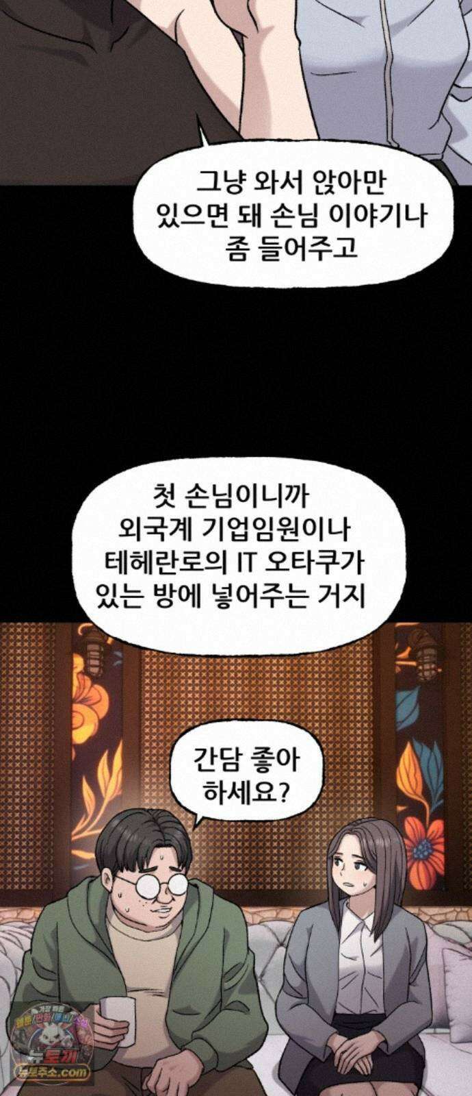 주차장 16． 저지드레드 30