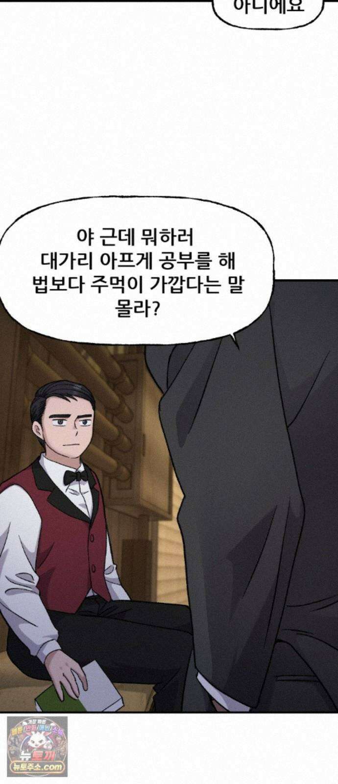 주차장 16． 저지드레드 39