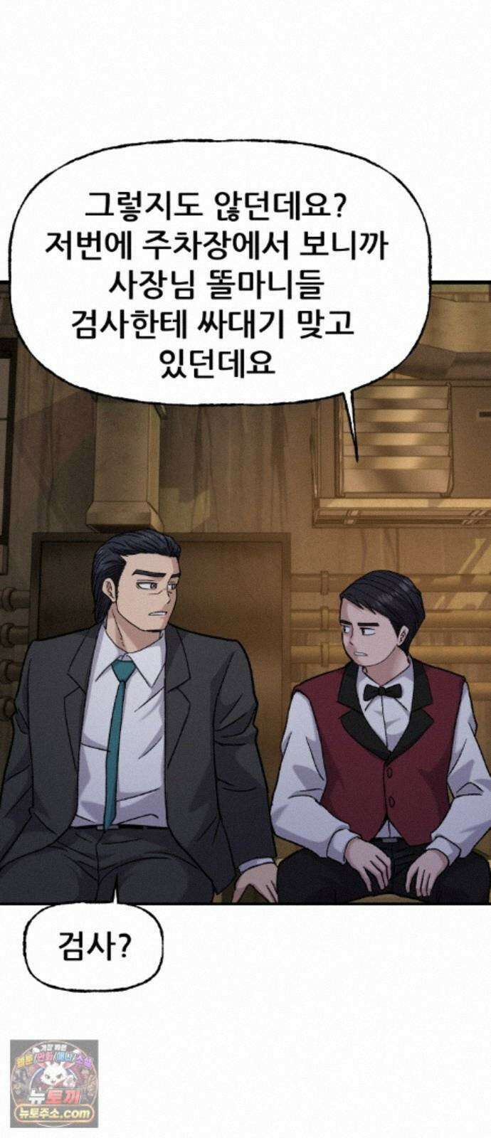 주차장 16． 저지드레드 41