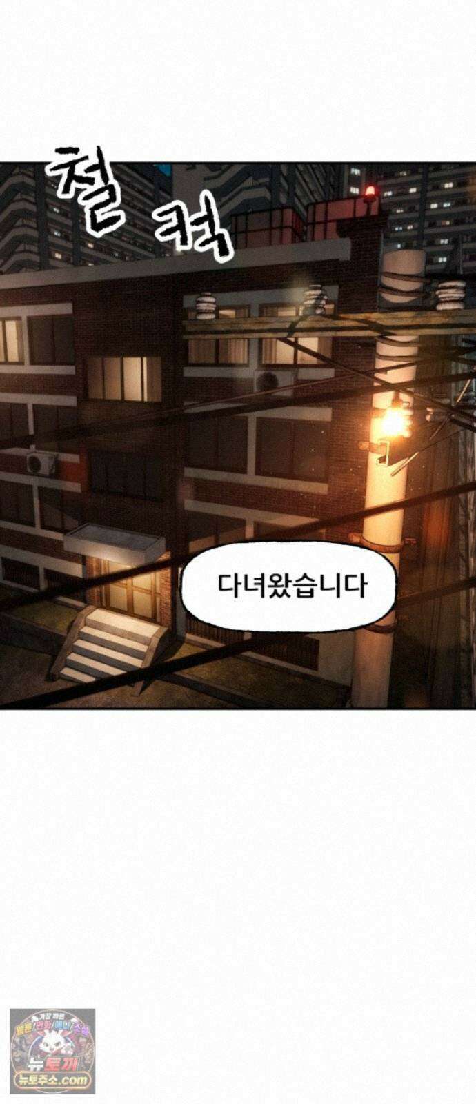 주차장 16． 저지드레드 67
