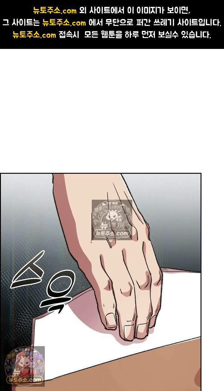 데블&아이스 44화 1