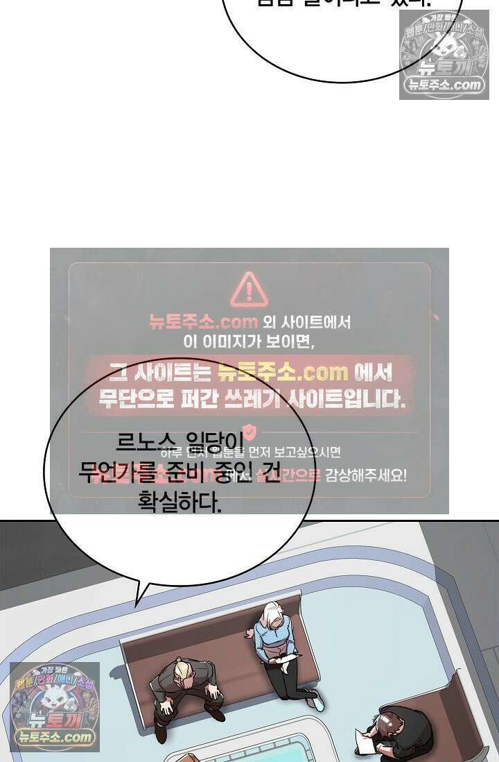 데블&아이스 44화 5