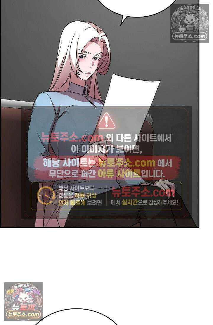 데블&아이스 44화 9