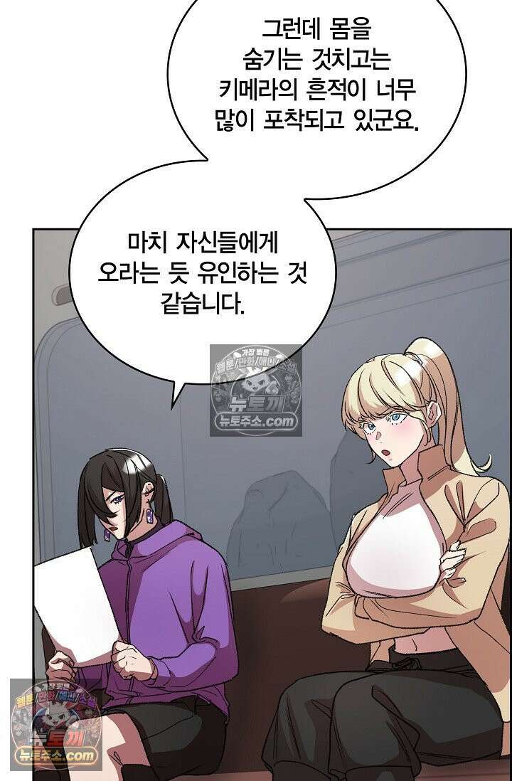 데블&아이스 44화 13
