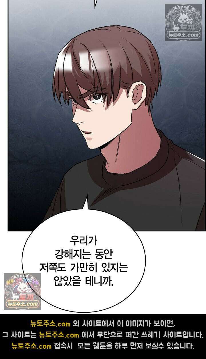 데블&아이스 44화 15